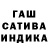ГАШИШ гарик Ivan Killivan
