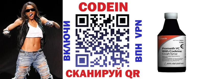 блэк спрут   купить   Воскресенск  Кодеин напиток Lean (лин) 